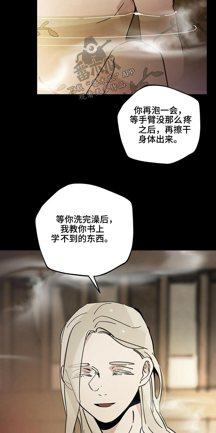 第110章：【第二季】浴室9