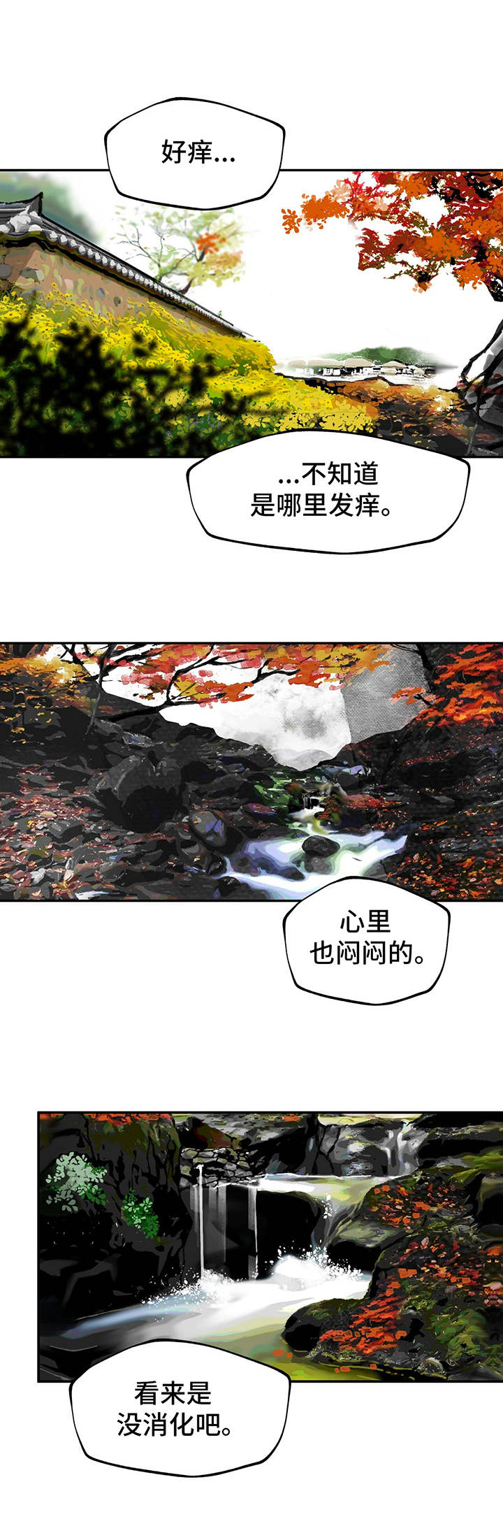 第12章：山野林间0