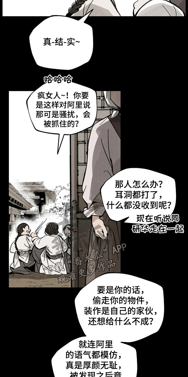 第86章：羡慕12