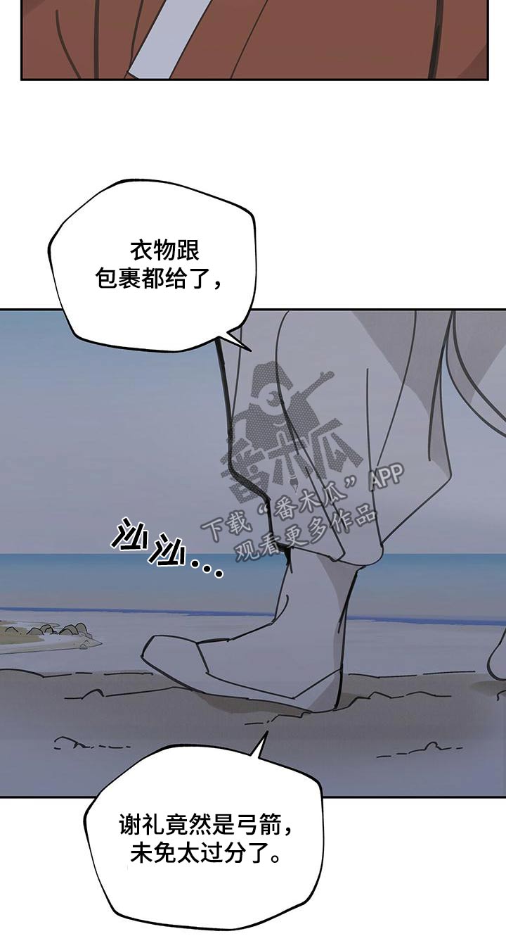第122章：【第二季】你们站住8