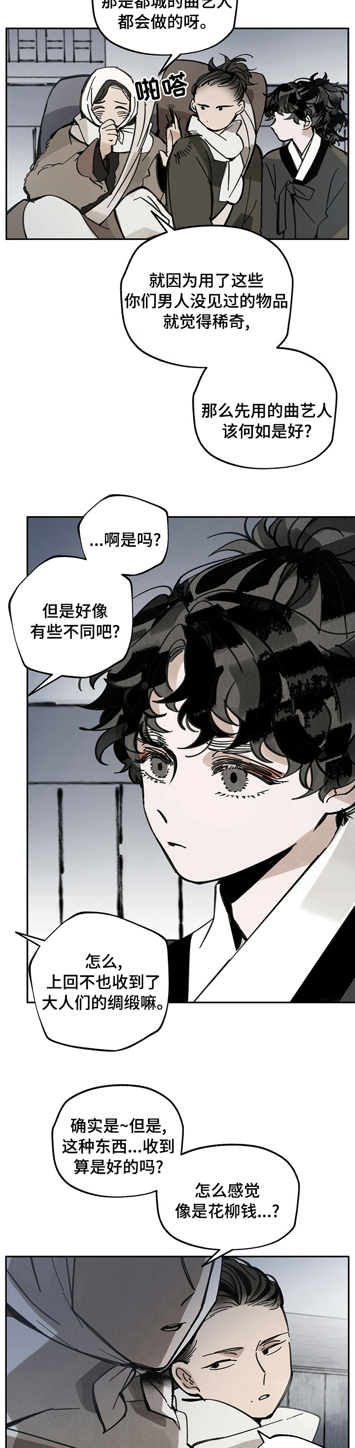 第67章：挑衅6