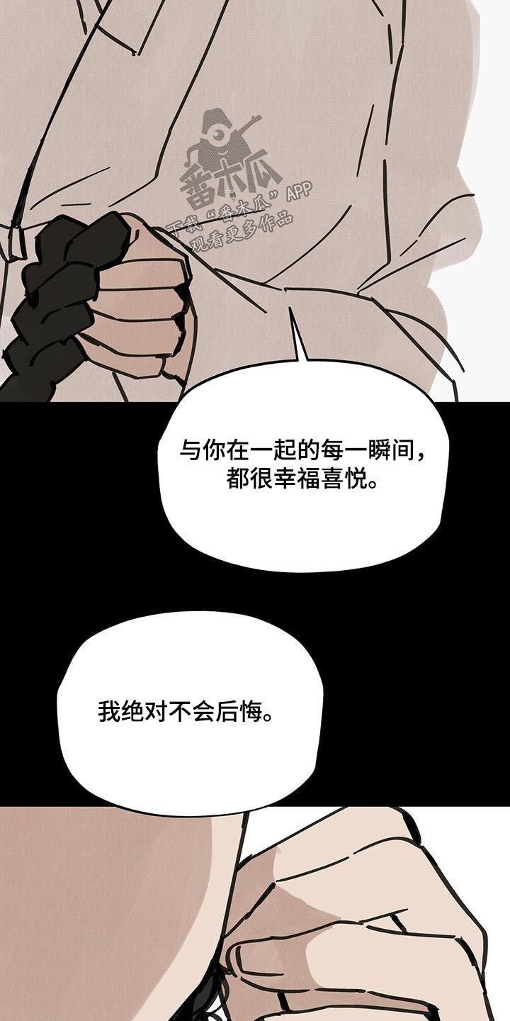 第136章：【第二季】发现19