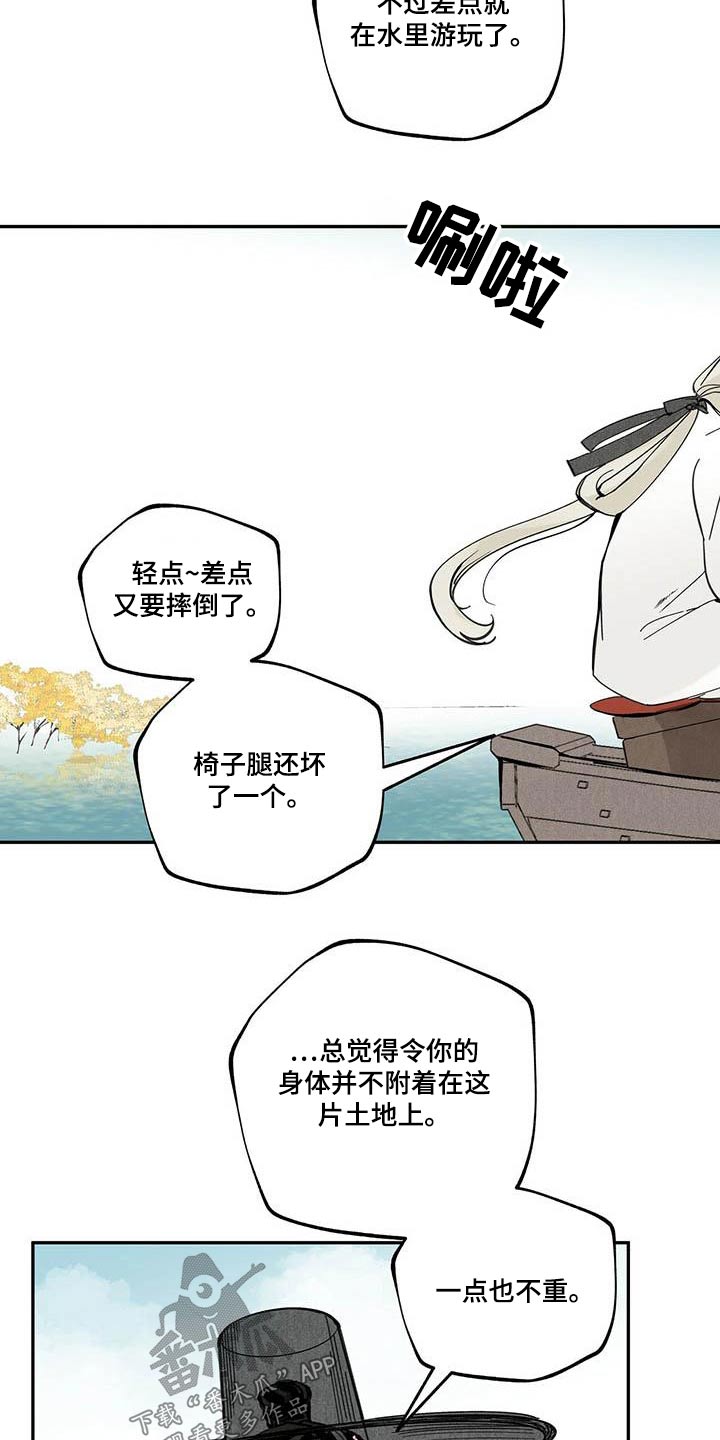 第102章：【第二季】动弹不得24
