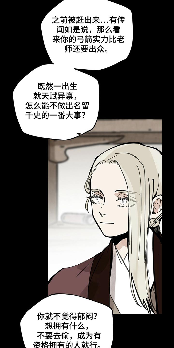 第99章：父亲8