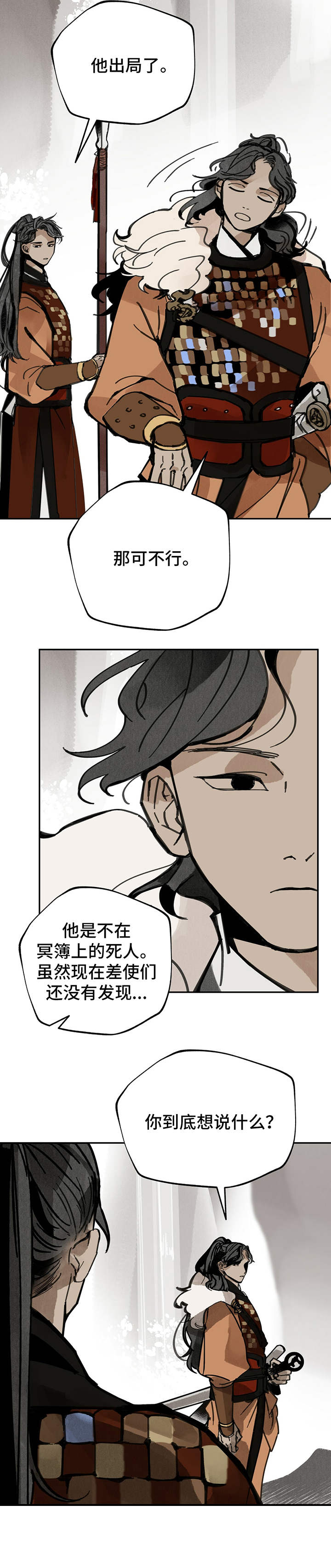 第37章：规矩5