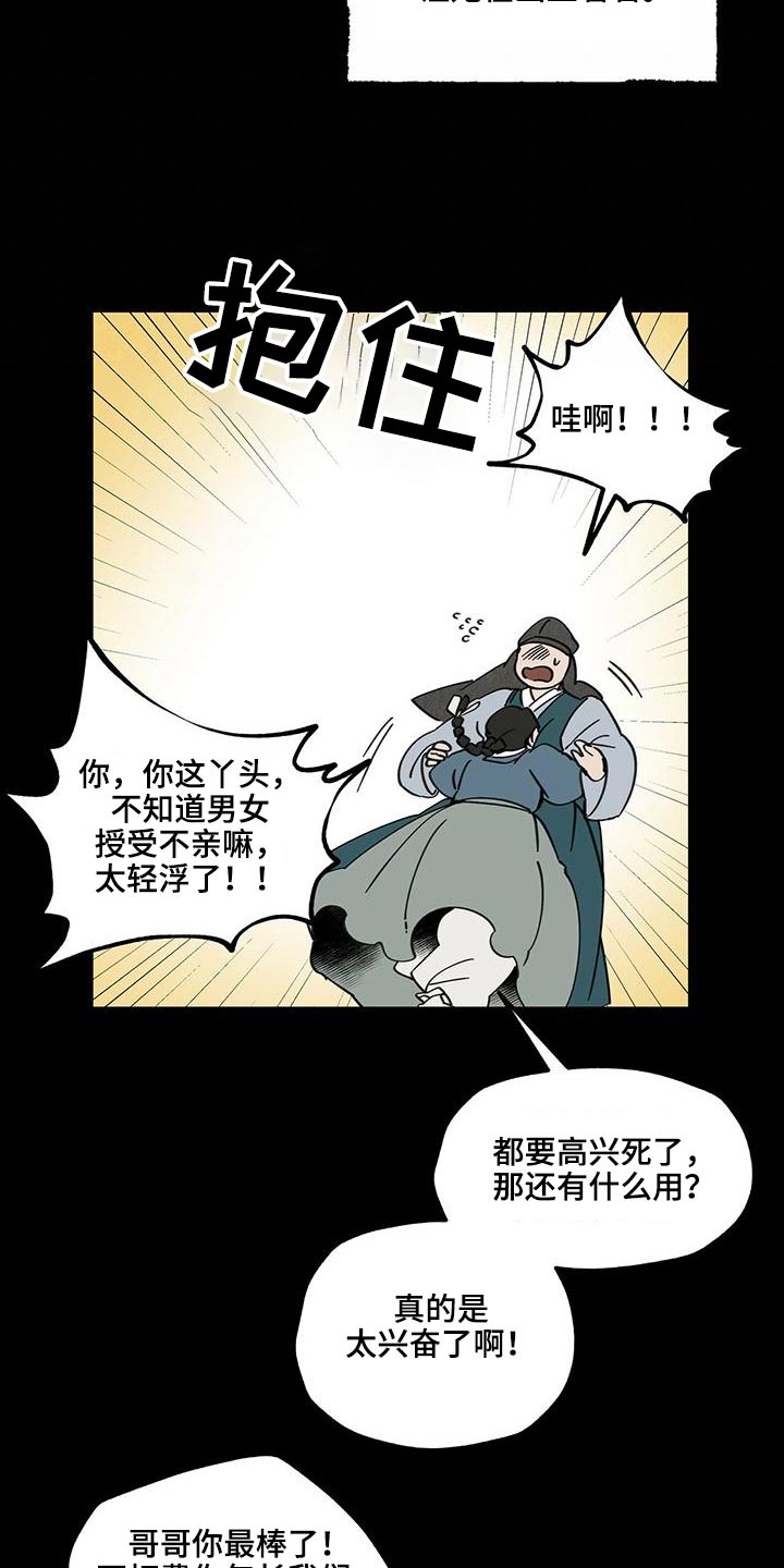 第111章：【第二季】相爱20