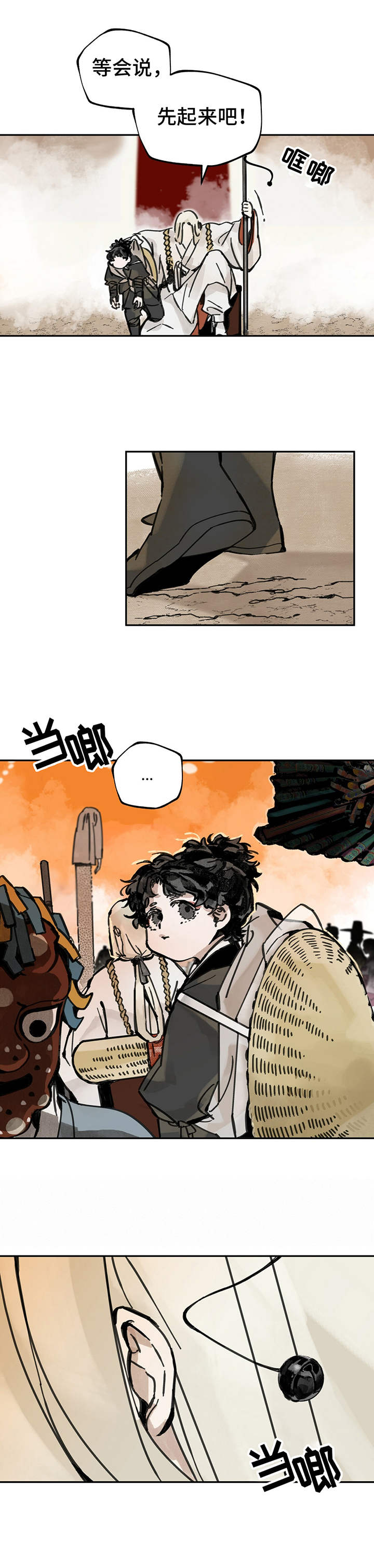 第14章：妖魔界7