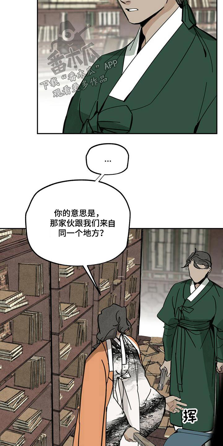 第109章：【第二季】妖魔24