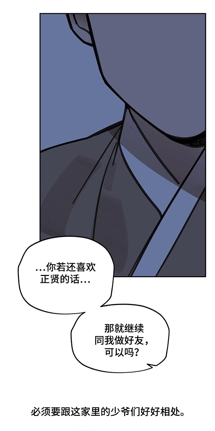 第131章：【第二季】逃跑11