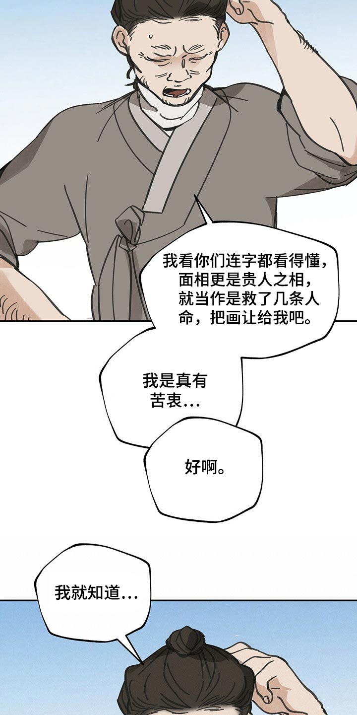 第105章：【第二季】引路17