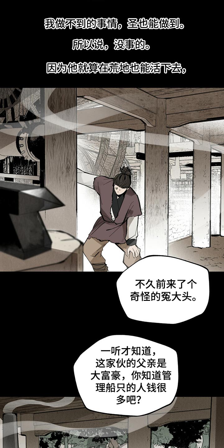 第88章：抉择23