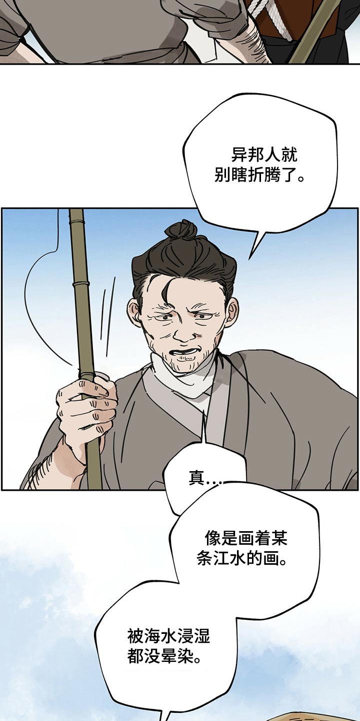 第105章：【第二季】引路9