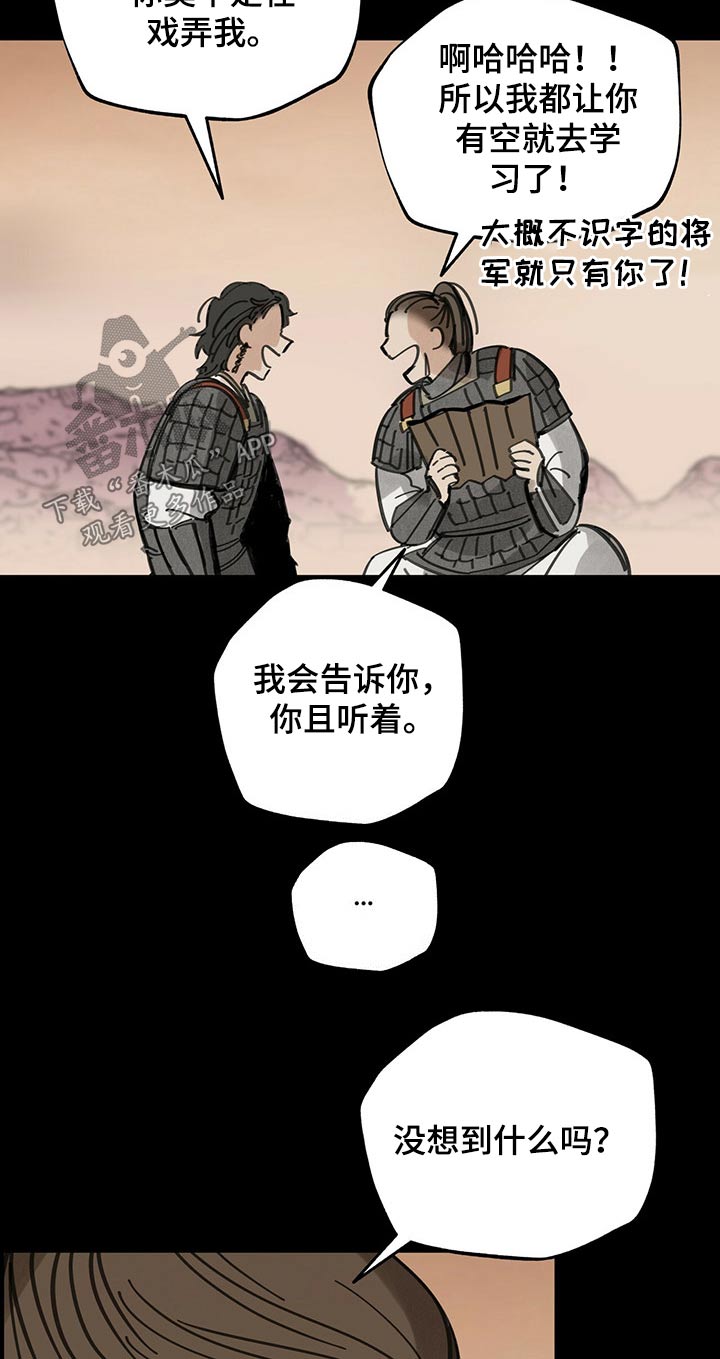 第96章：大将军9