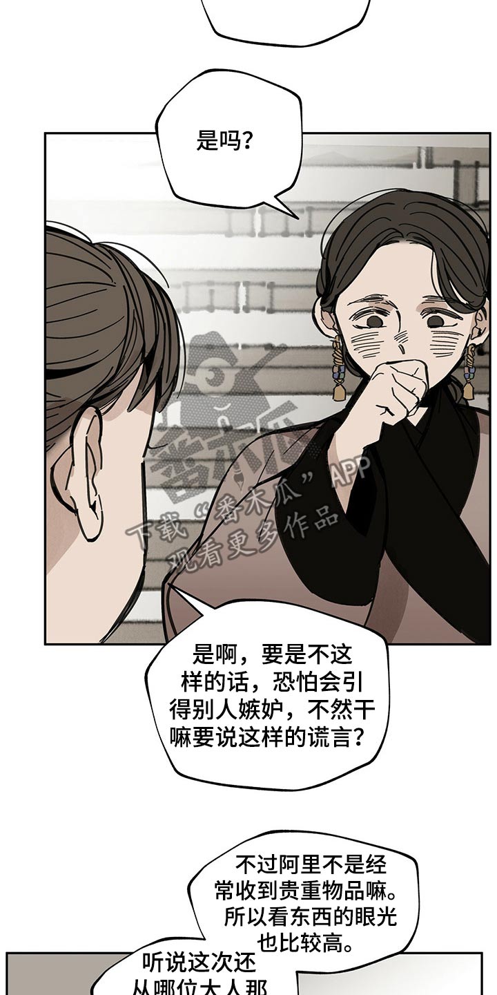 第86章：羡慕20