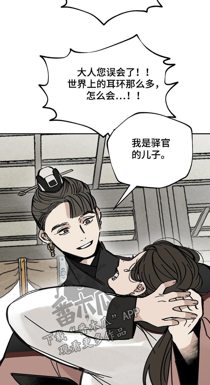 第87章：抓住21