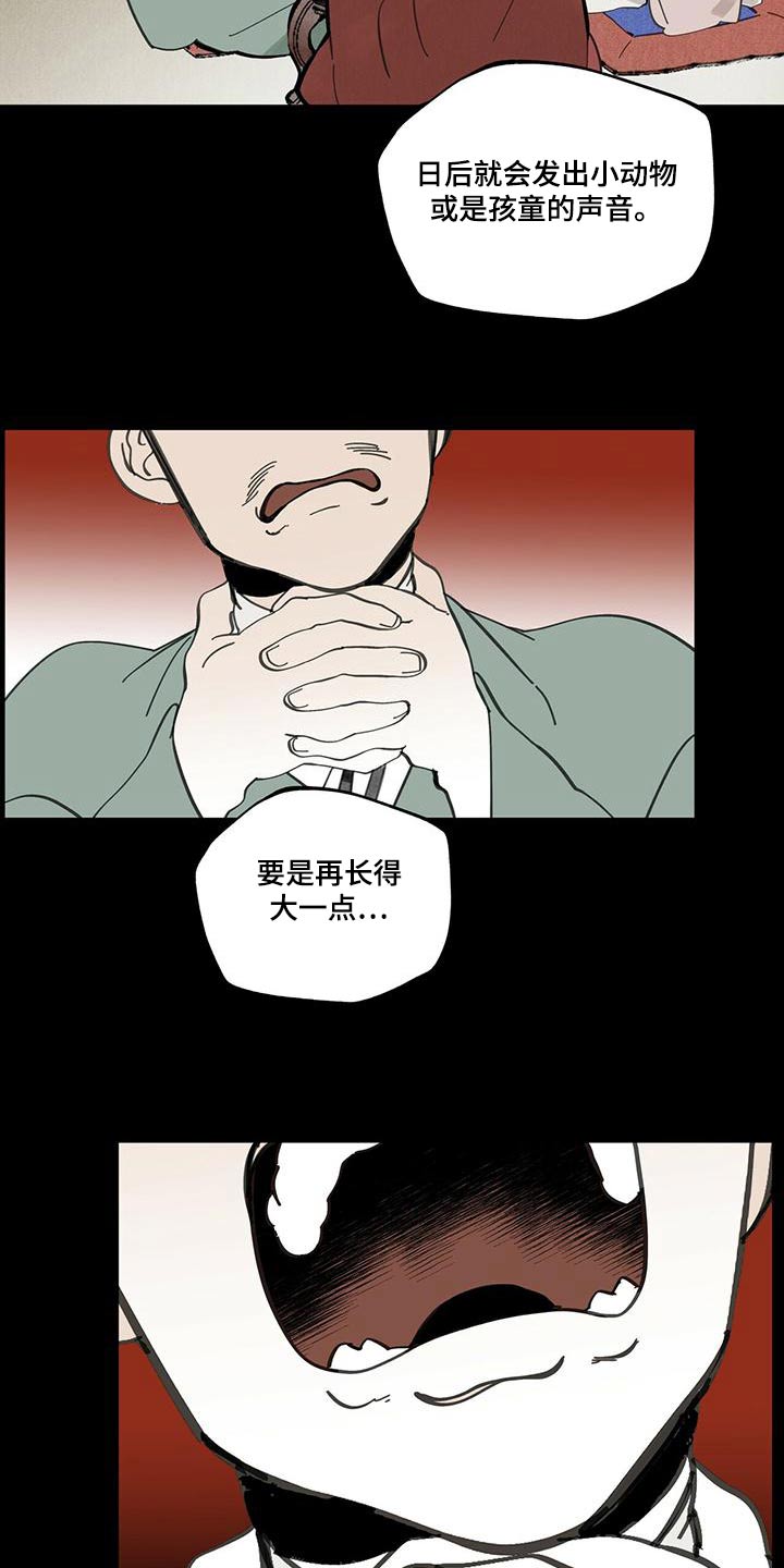 第108章：【第二季】来访11