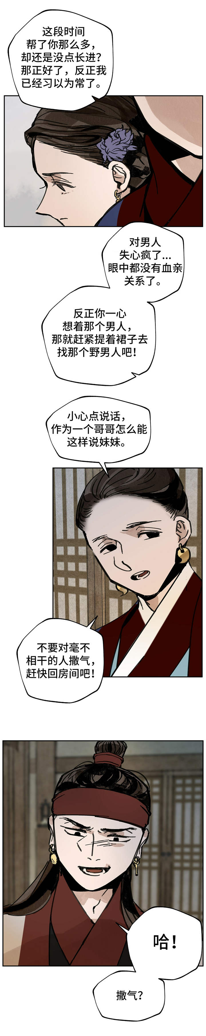 第26章：哥哥们5