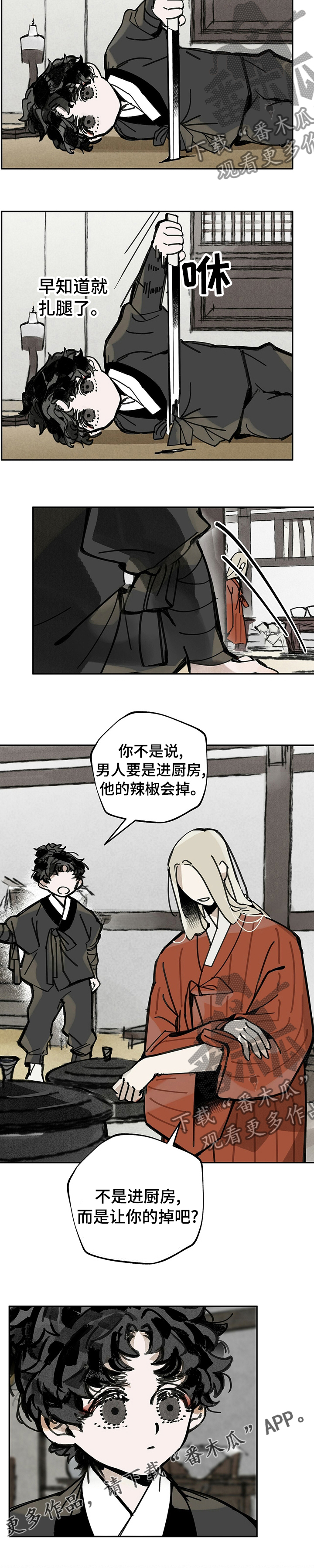 第48章：教我吧8