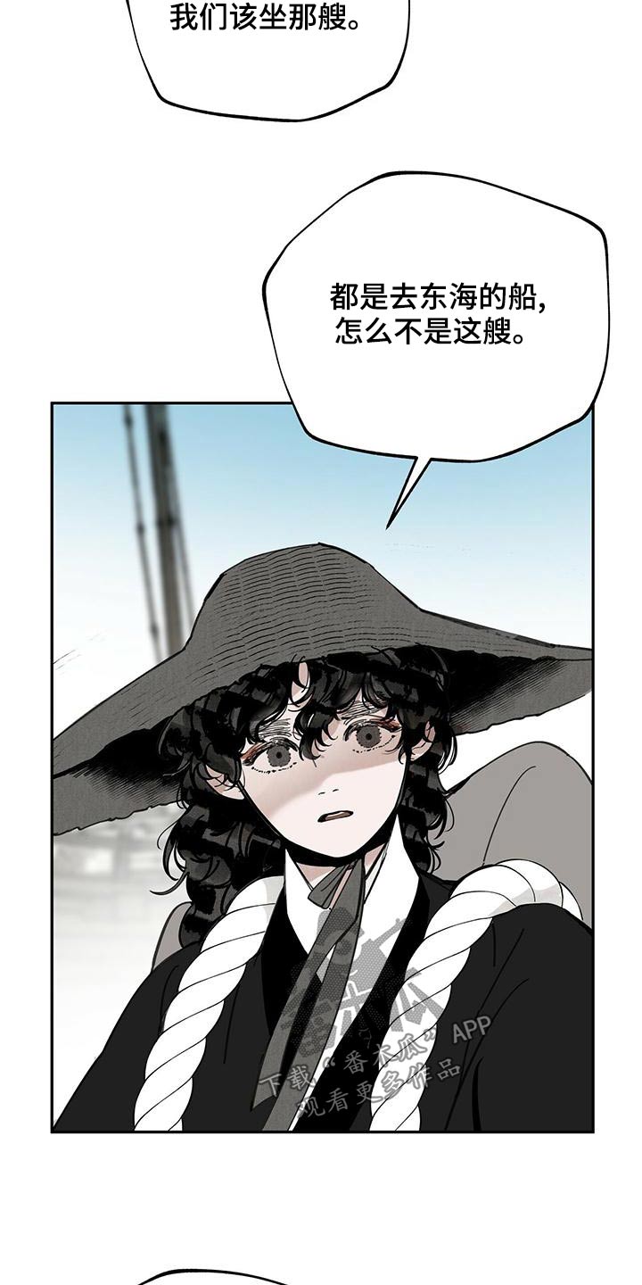 第115章：【第二季】不该上船22