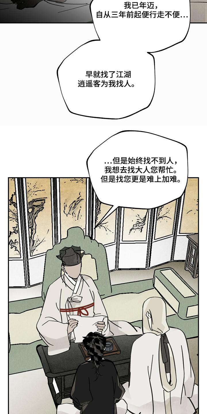 第106章：【第二季】寻找踪迹26