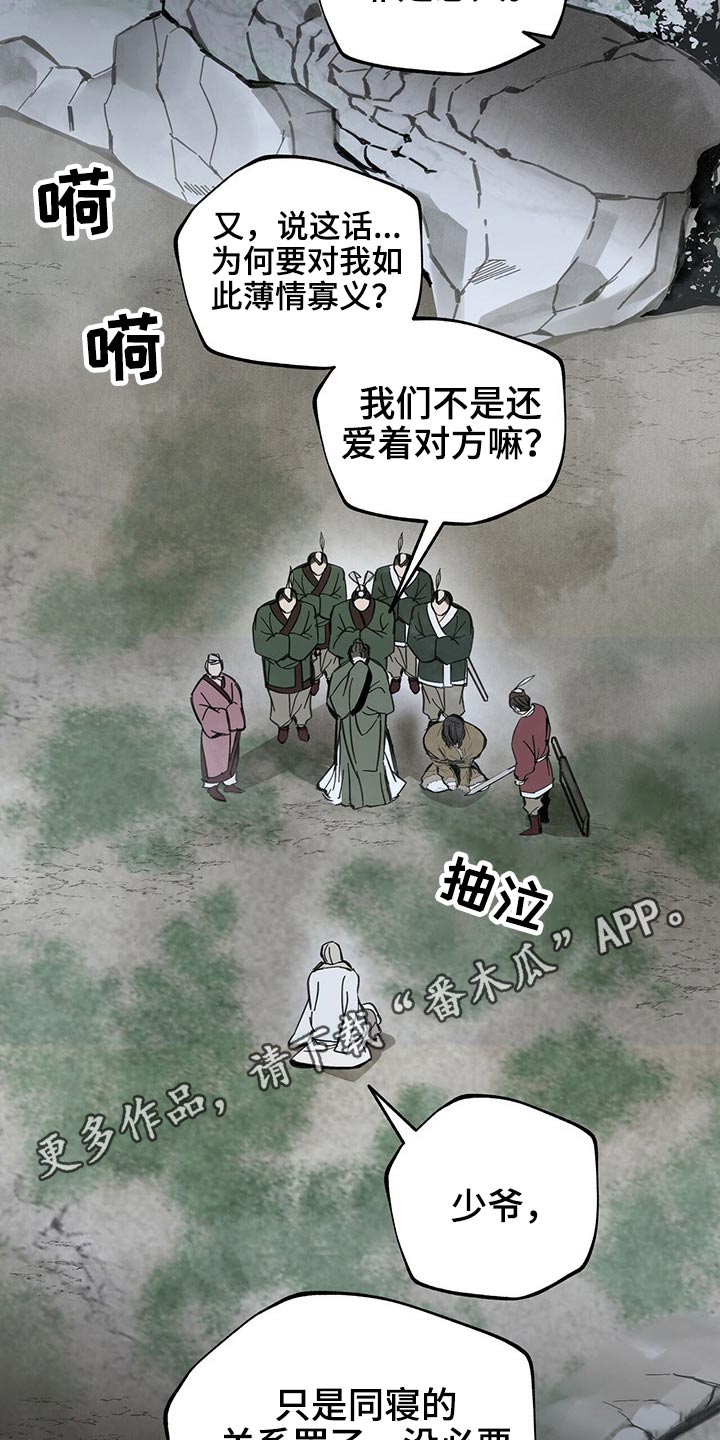 第81章：抓住25