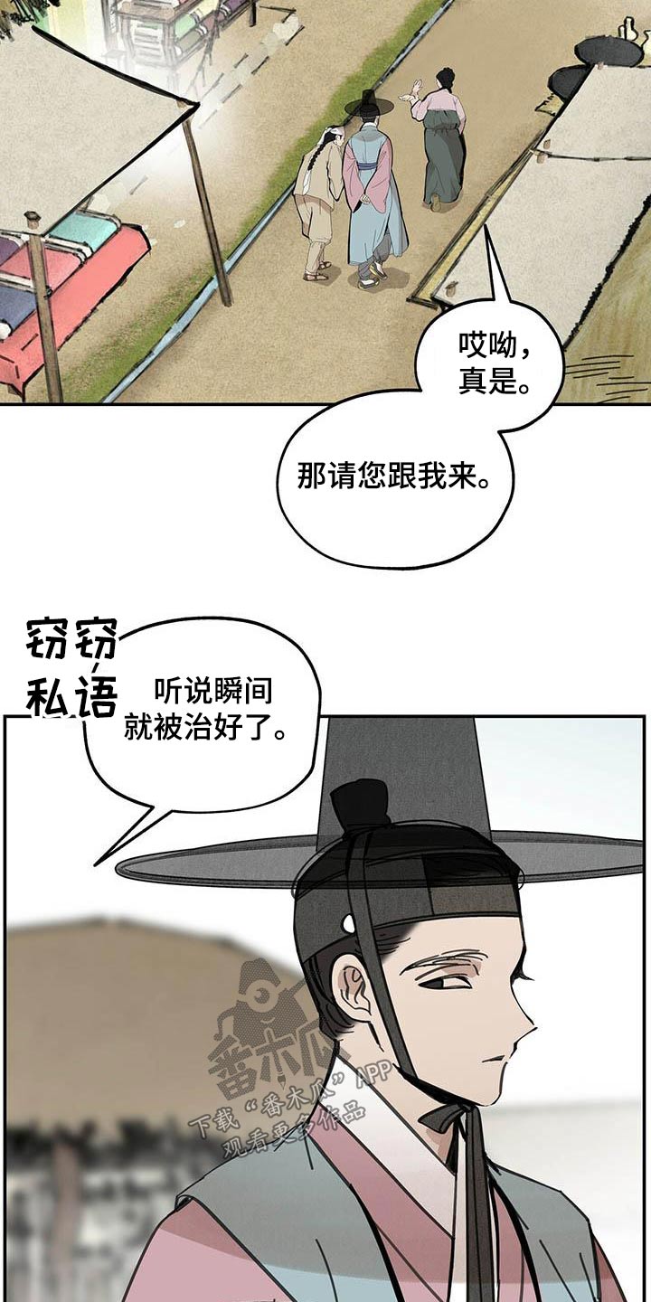 第126章：【第二季】鞋子23