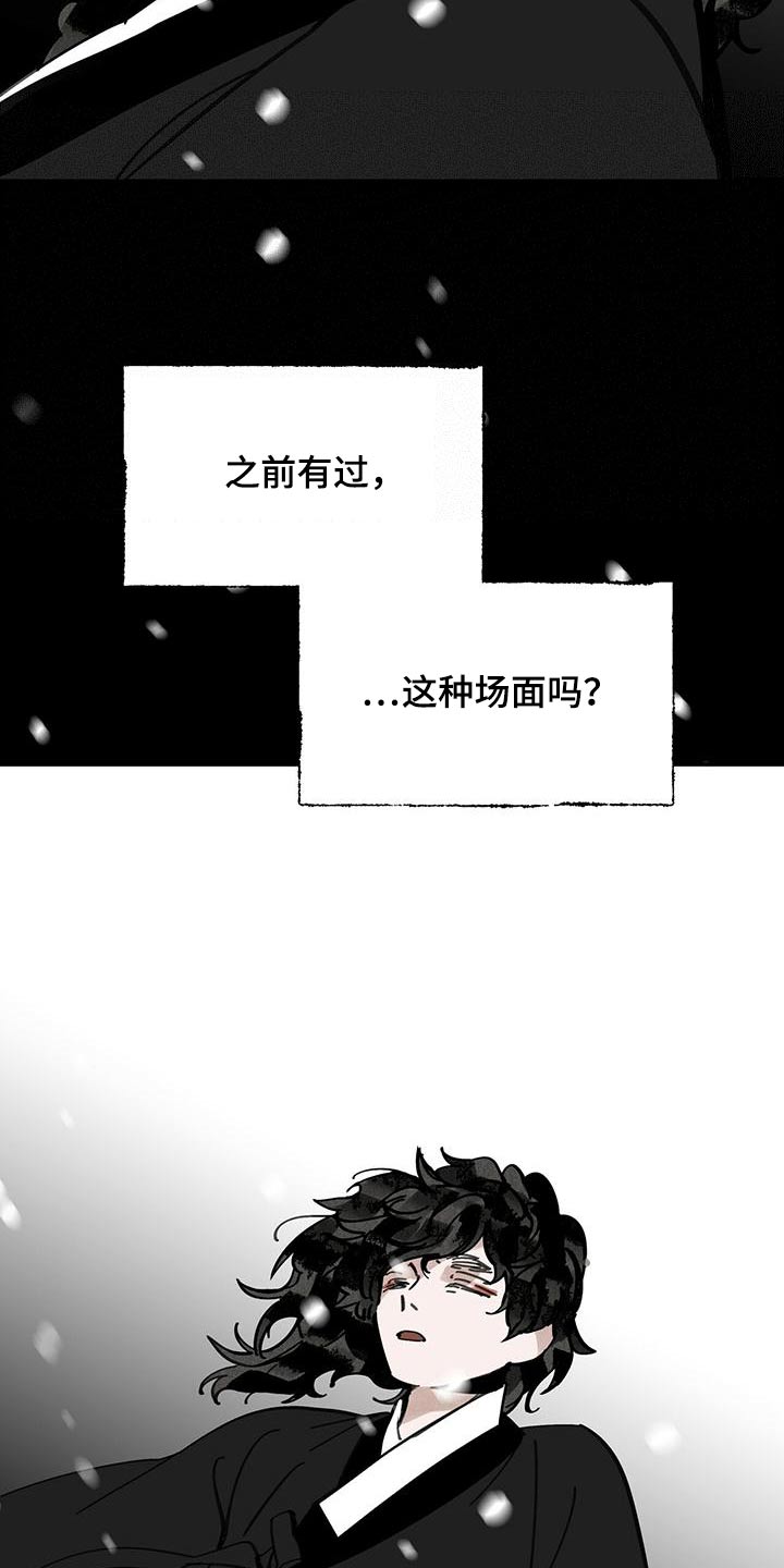 第122章：【第二季】你们站住16
