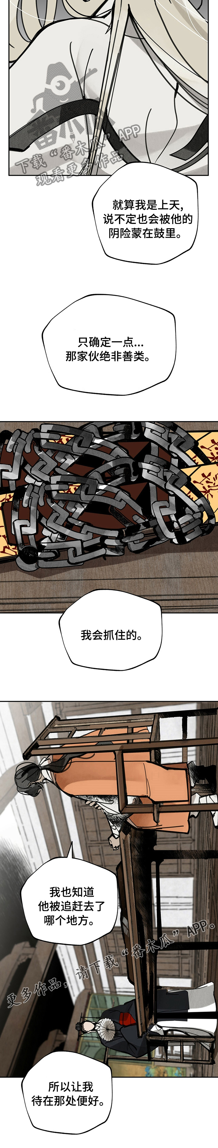 第42章：我会抓住的9