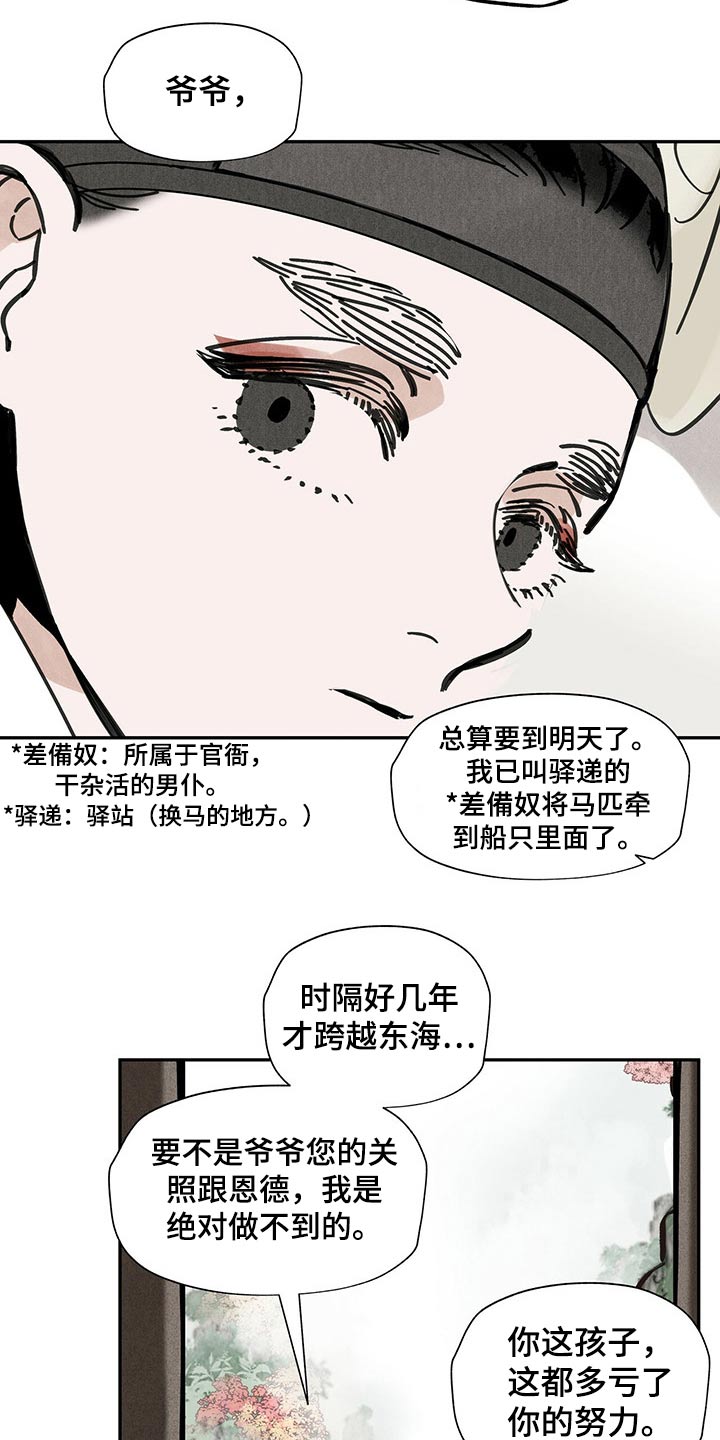 第104章：【第二季】生活18