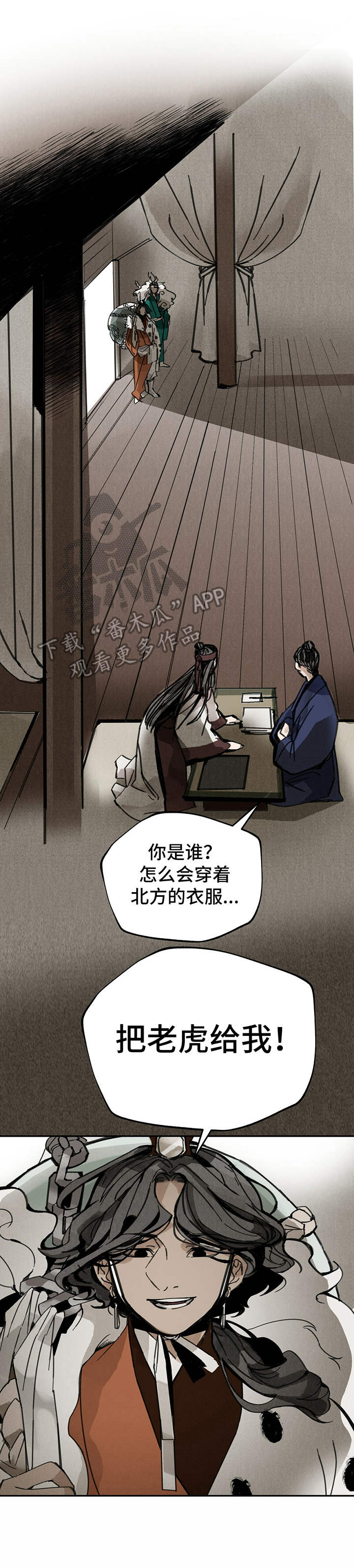 第34章：找上门8