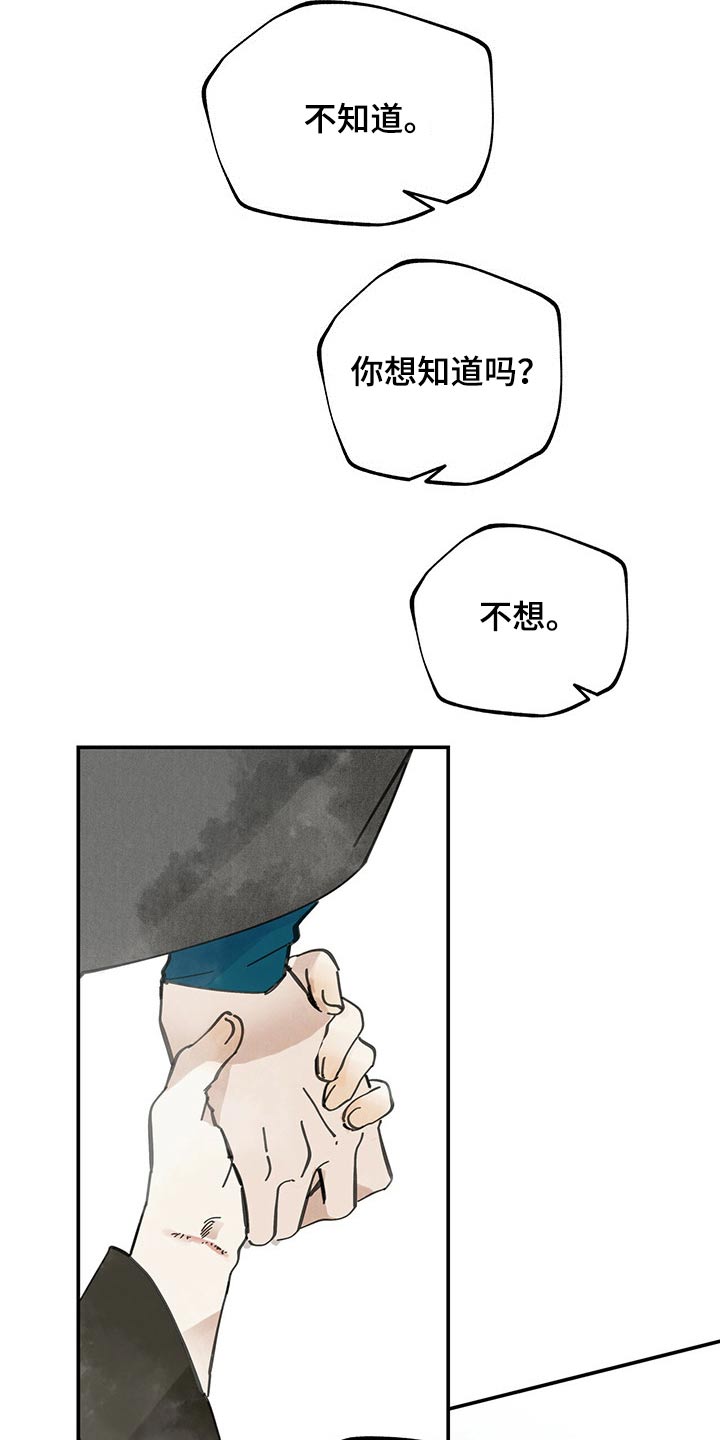 第100章：我想活着【第一季完结】18