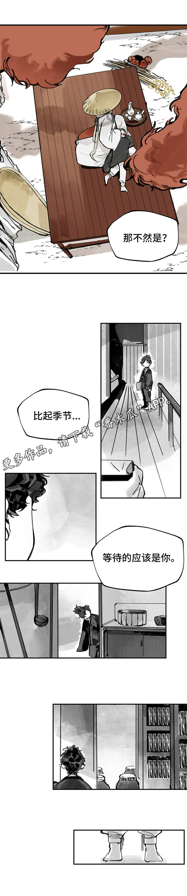 第8章：病倒10