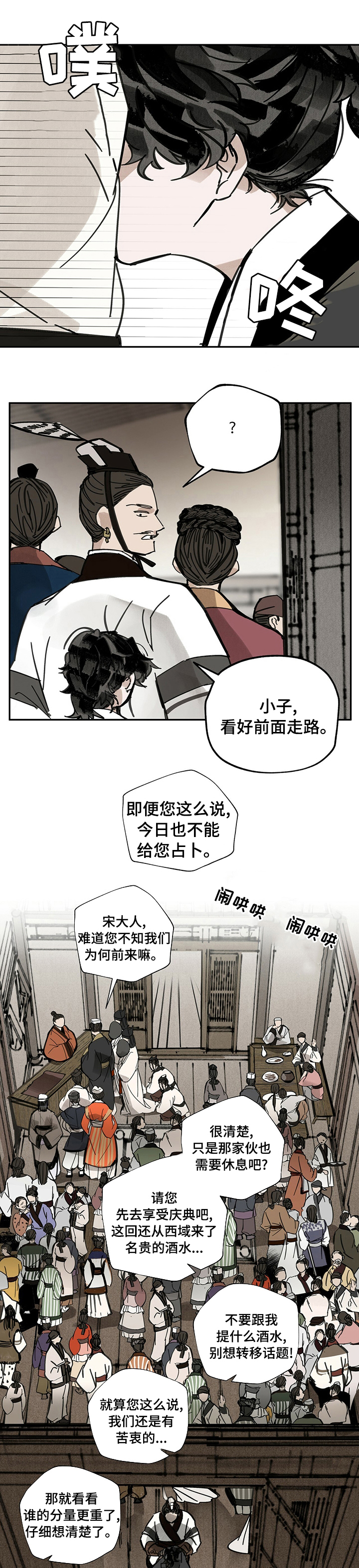 第62章：从哪来的6