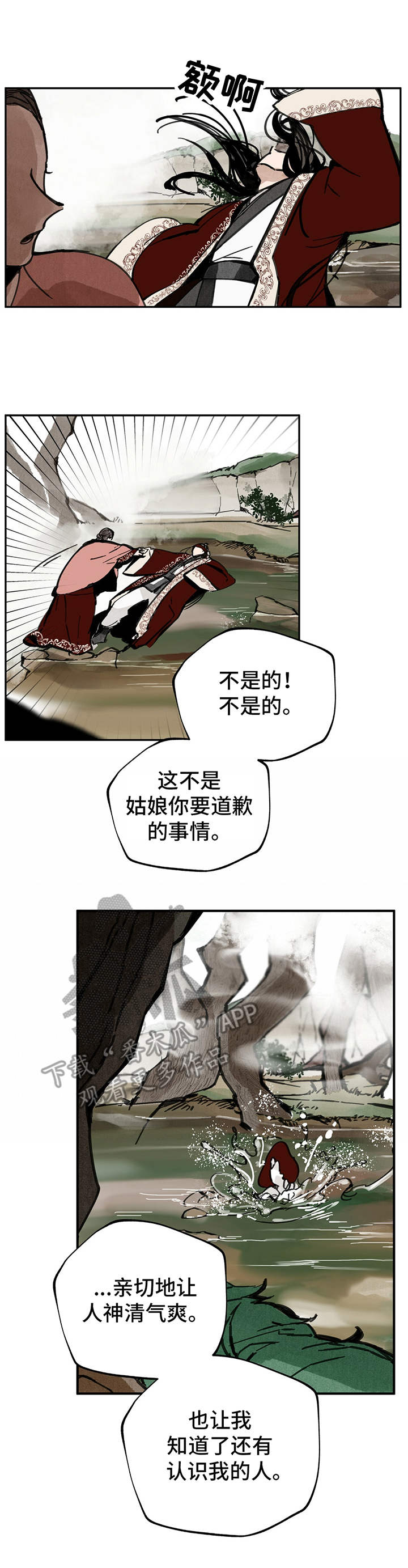 第25章：花郎6