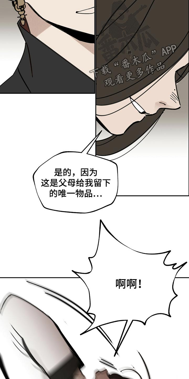 第87章：抓住15