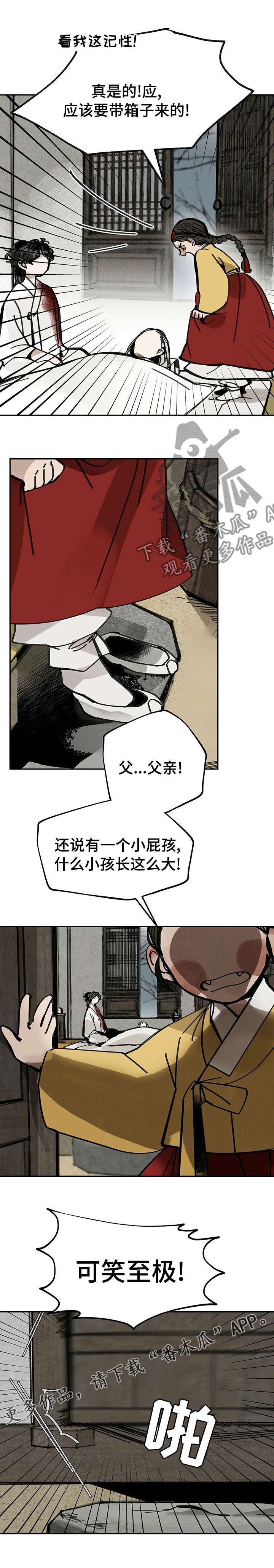 第45章：可笑至极7
