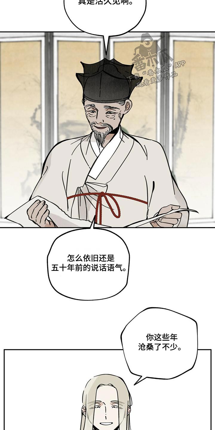 第106章：【第二季】寻找踪迹10