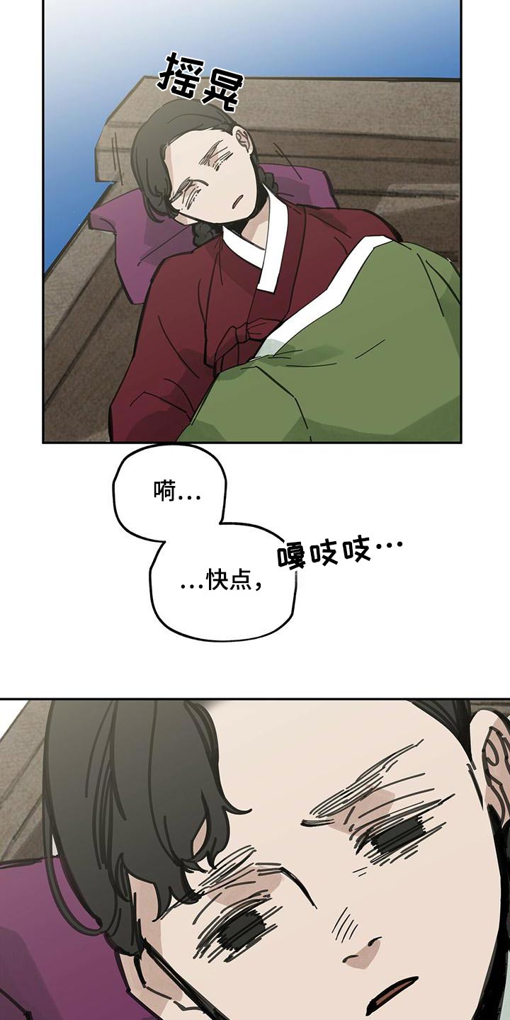 第132章：【第二季】翻船26