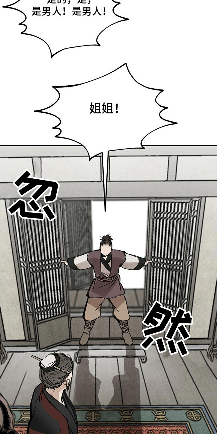 第87章：抓住33