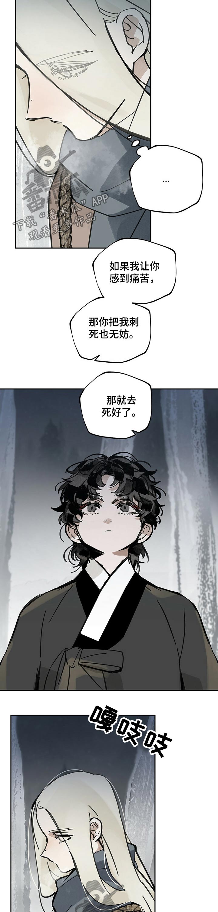 第70章：听话5