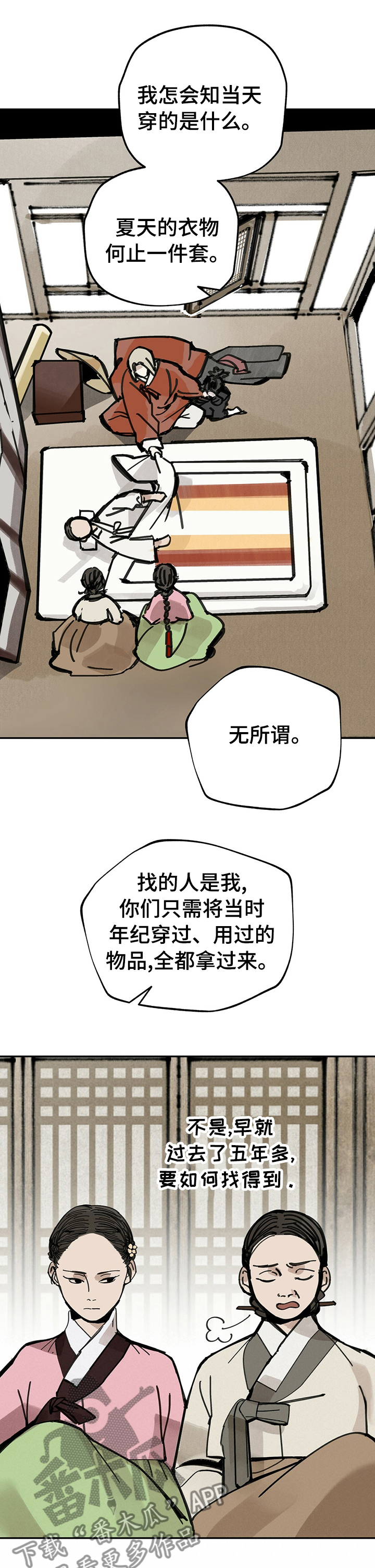 第52章：草人5