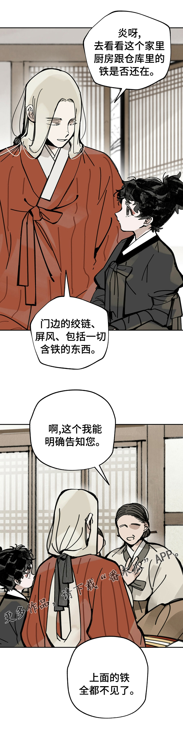 第51章：全都不见了12