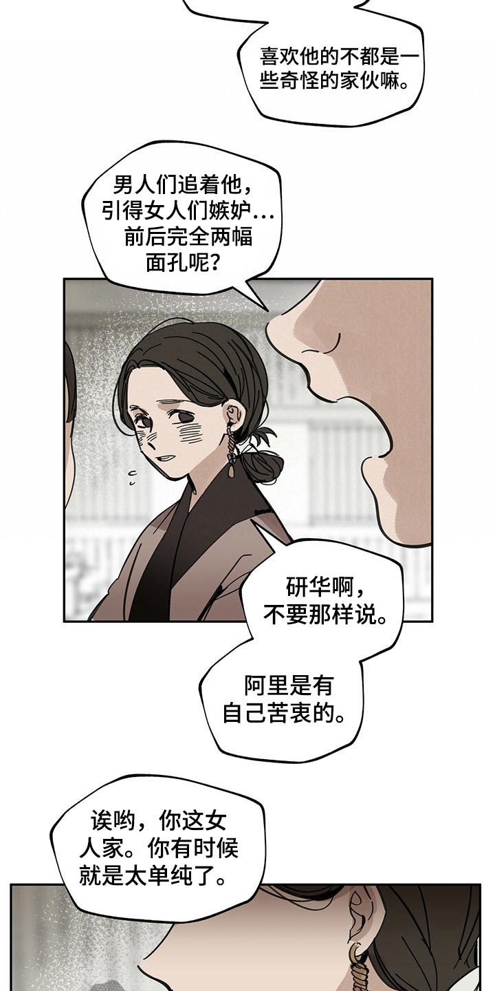 第86章：羡慕23
