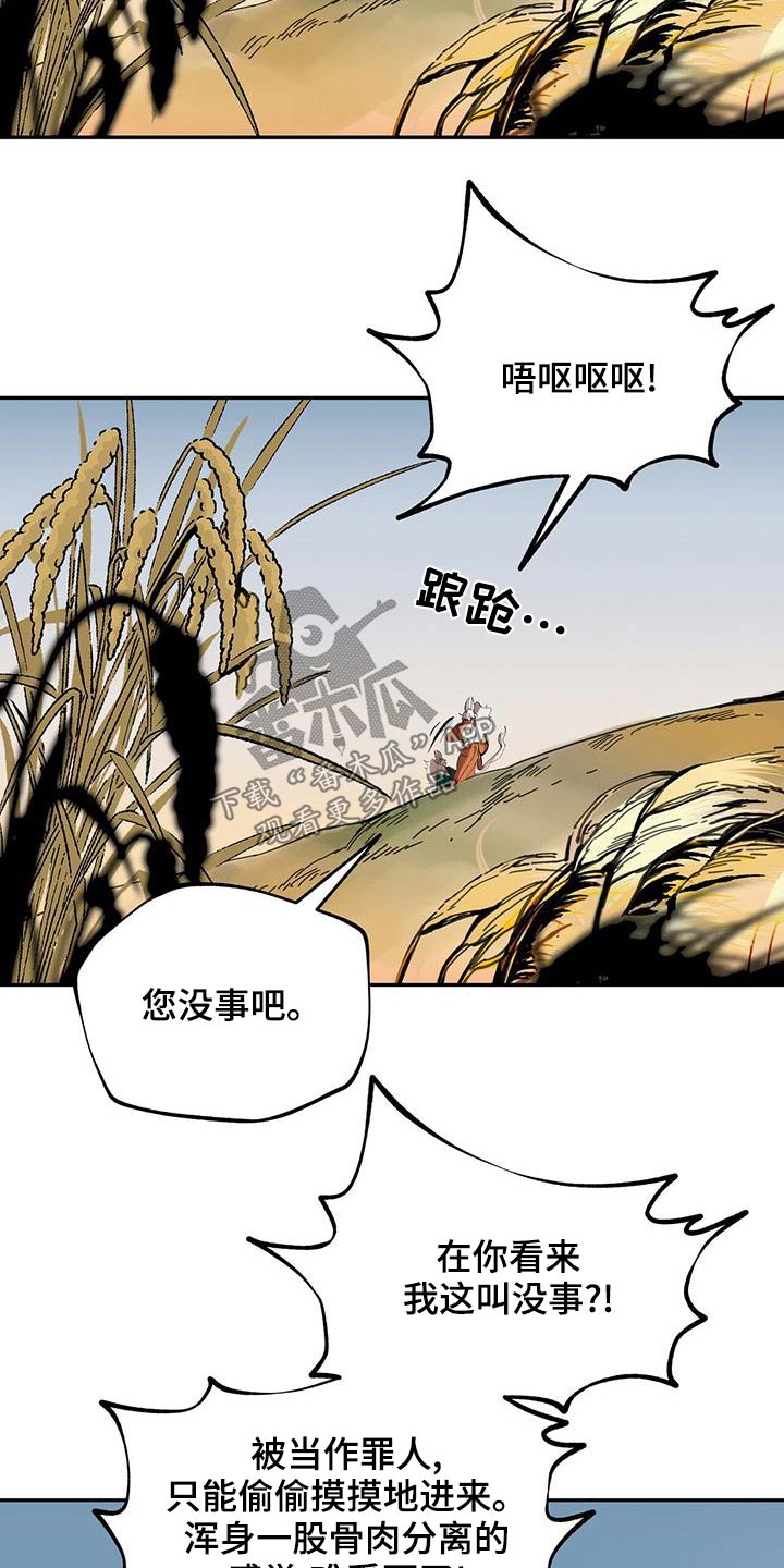 第115章：【第二季】不该上船10