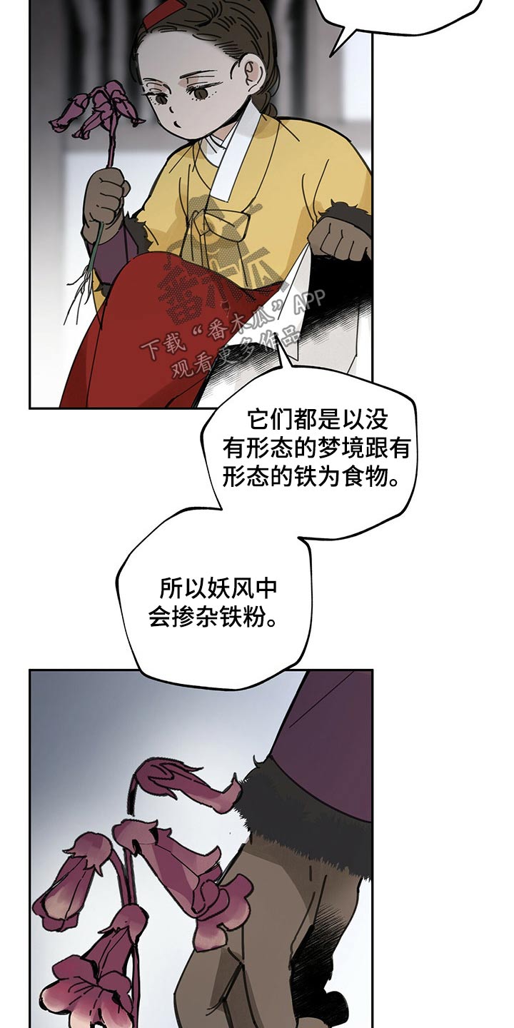 第91章：传达8