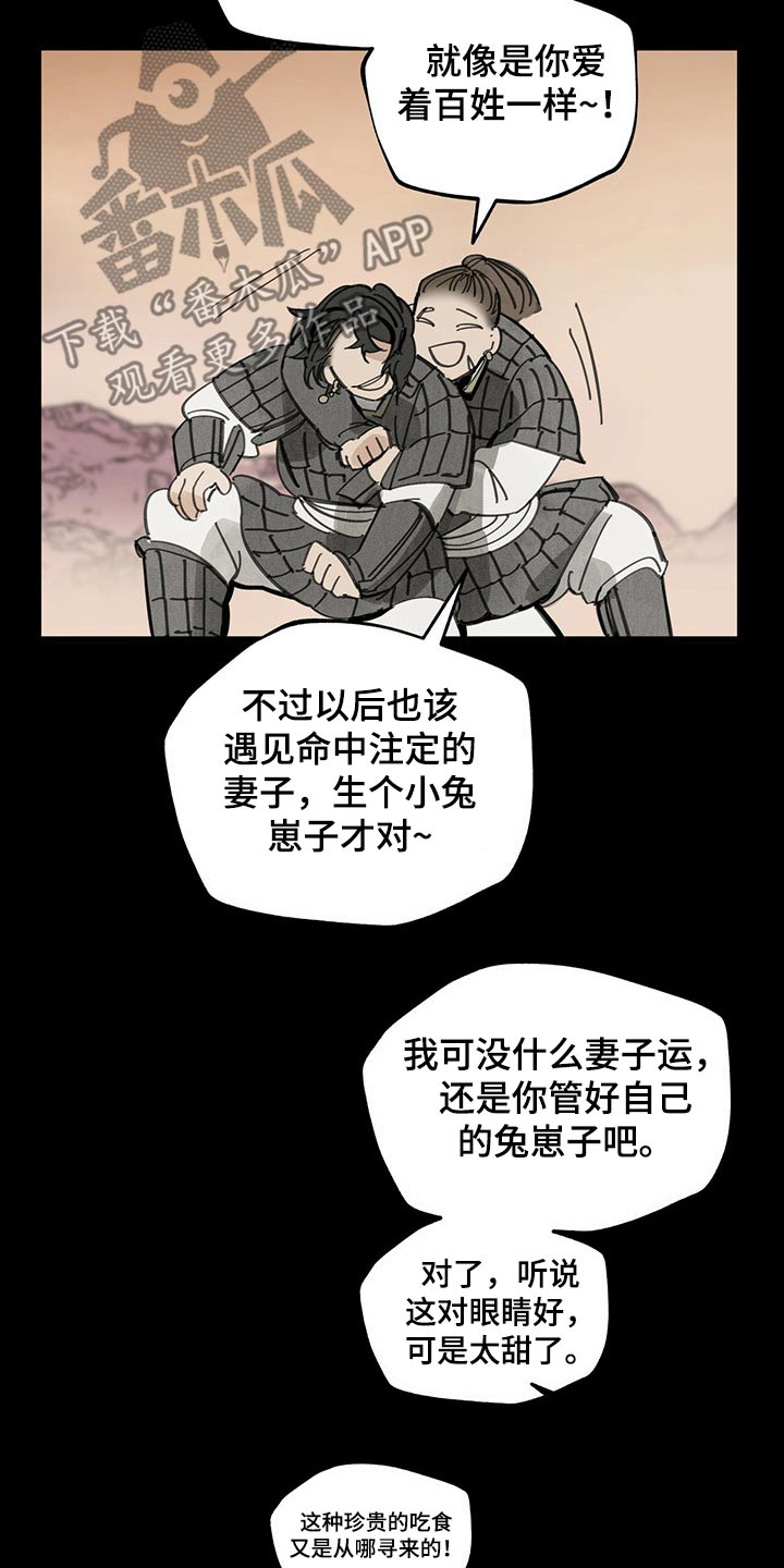 第96章：大将军14