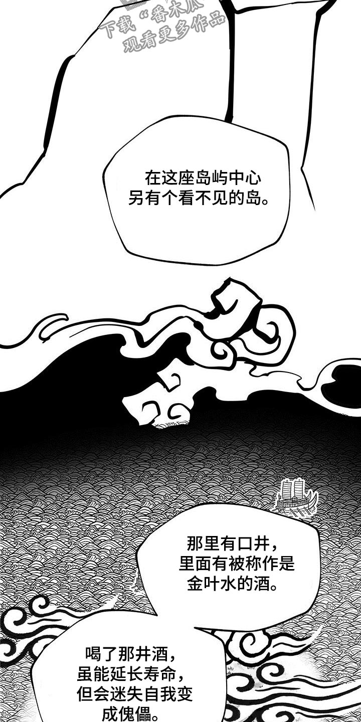 第121章：【第二季】陷阱25