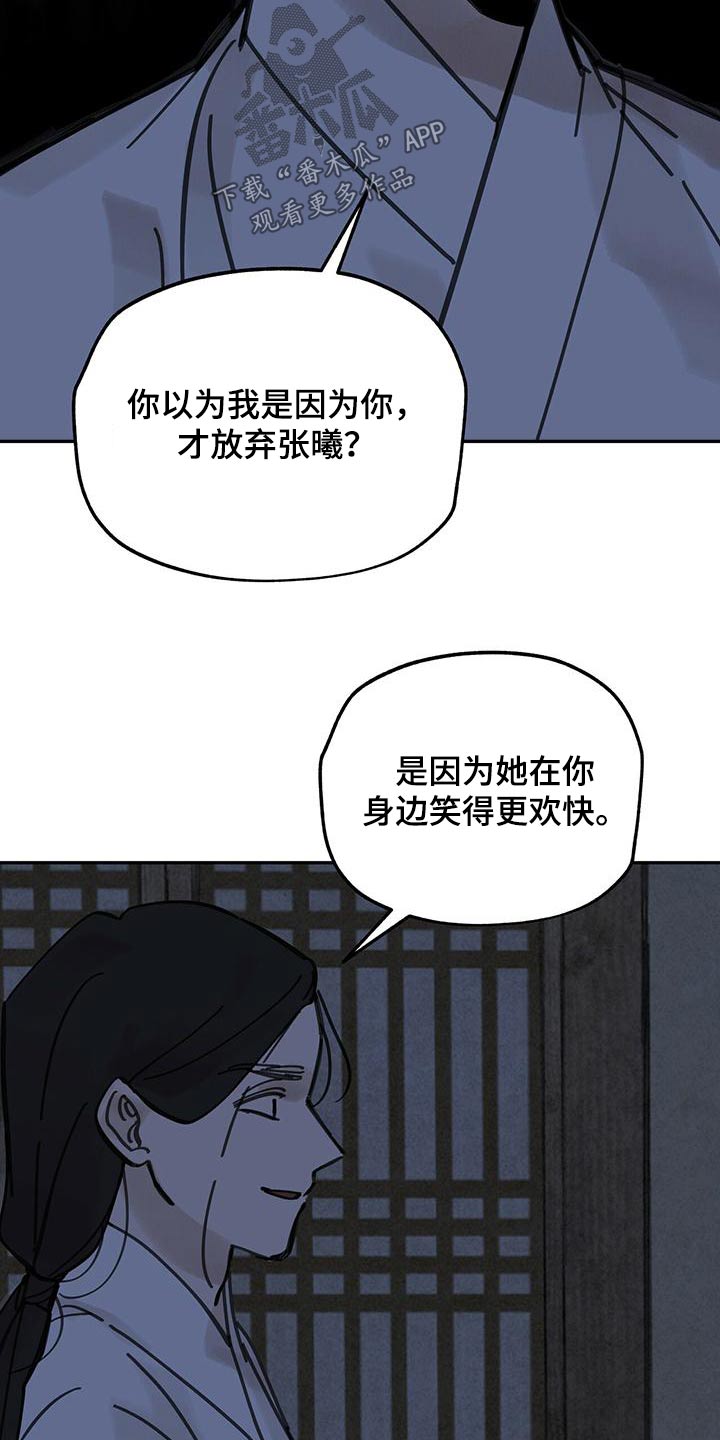 第131章：【第二季】逃跑5