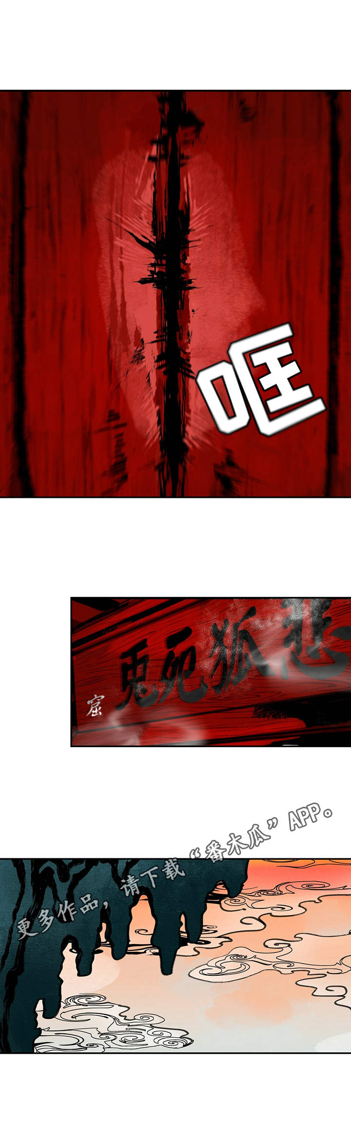 第14章：妖魔界4