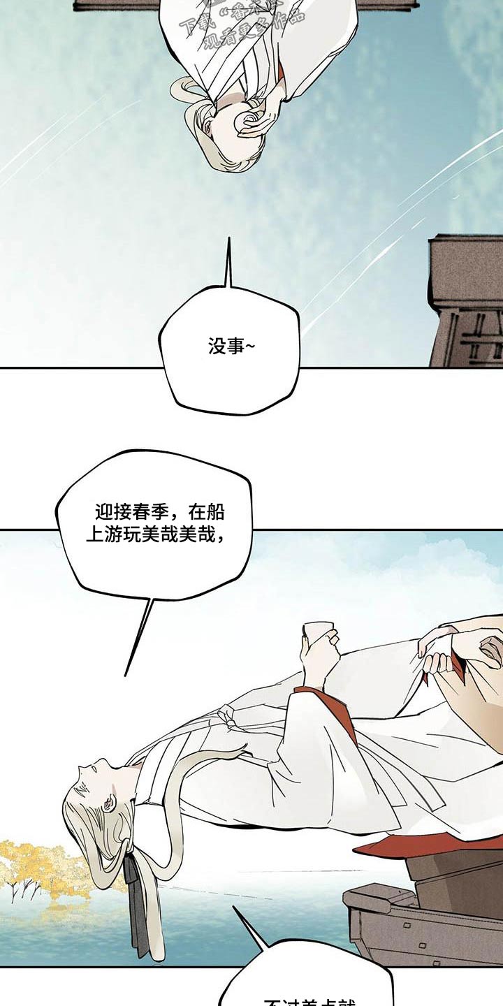 第102章：【第二季】动弹不得23